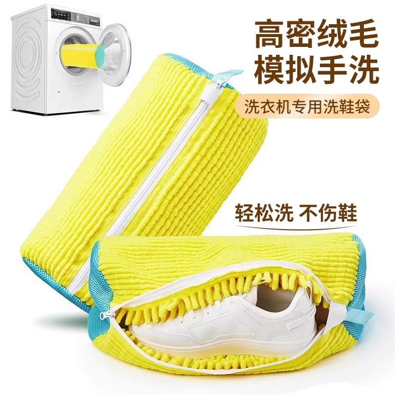 懒人洗鞋袋洗衣机专用防变形护洗袋家用过滤加厚雪尼尔洗刷鞋神器