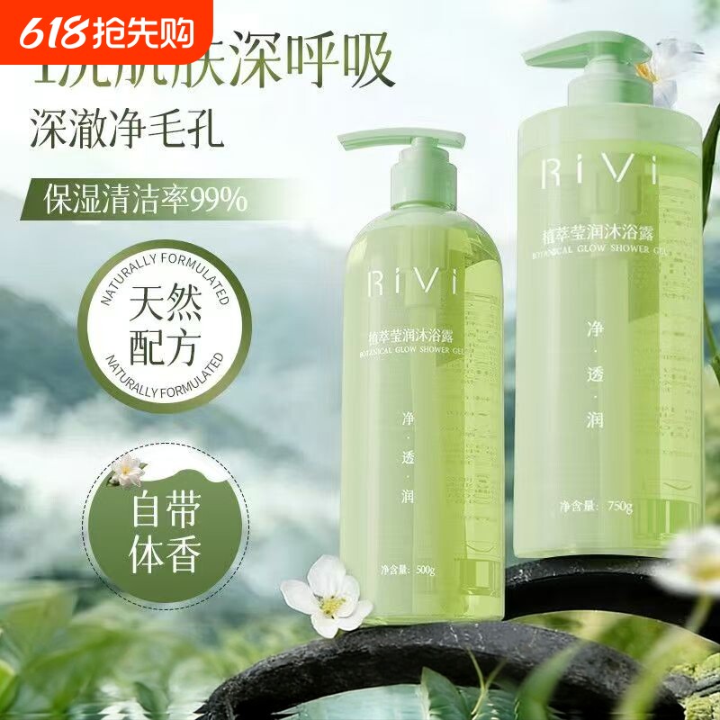 除螨香氛沐浴露去痘去螨虫去鸡皮止痒控油抑菌留香保湿男女旗舰店