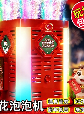 马年烟花特大号30孔泡泡机儿童泡泡玩具新年礼花机旋转巨无霸浓缩