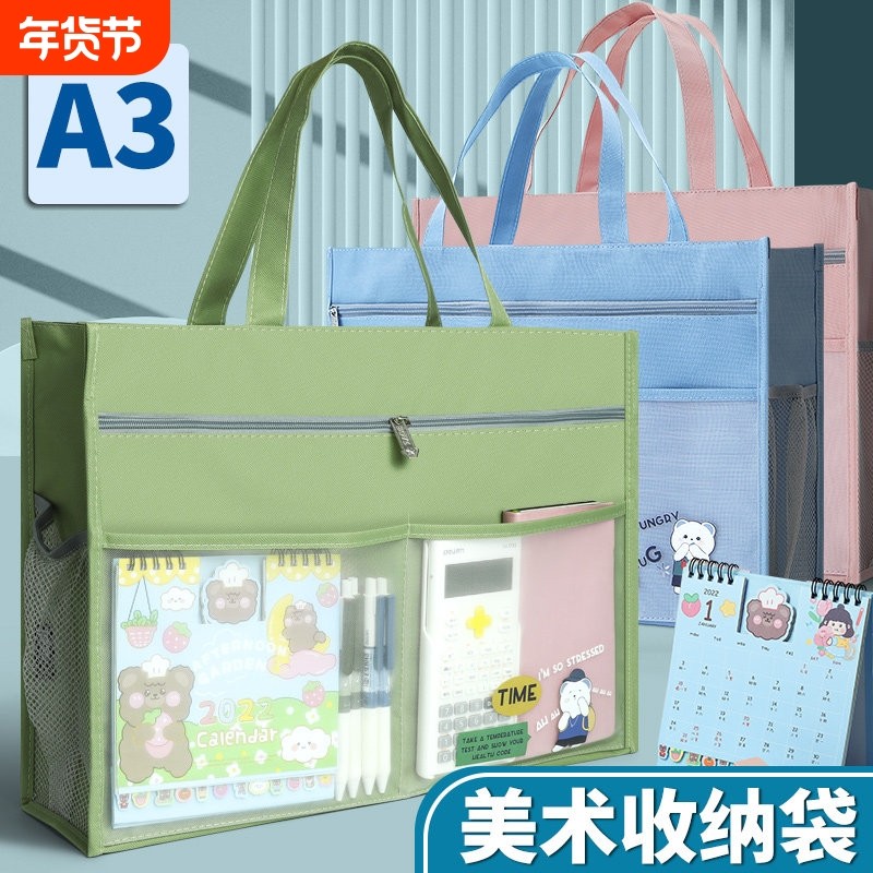 超大号A3美术袋8开8k文件袋手提书袋防水拉链式儿童补习袋大容量多层双层,文具电教/文化用品/商务用品,文件袋/资料袋/试卷收纳袋,淘宝优惠券,粉丝福利购,淘宝优惠卷