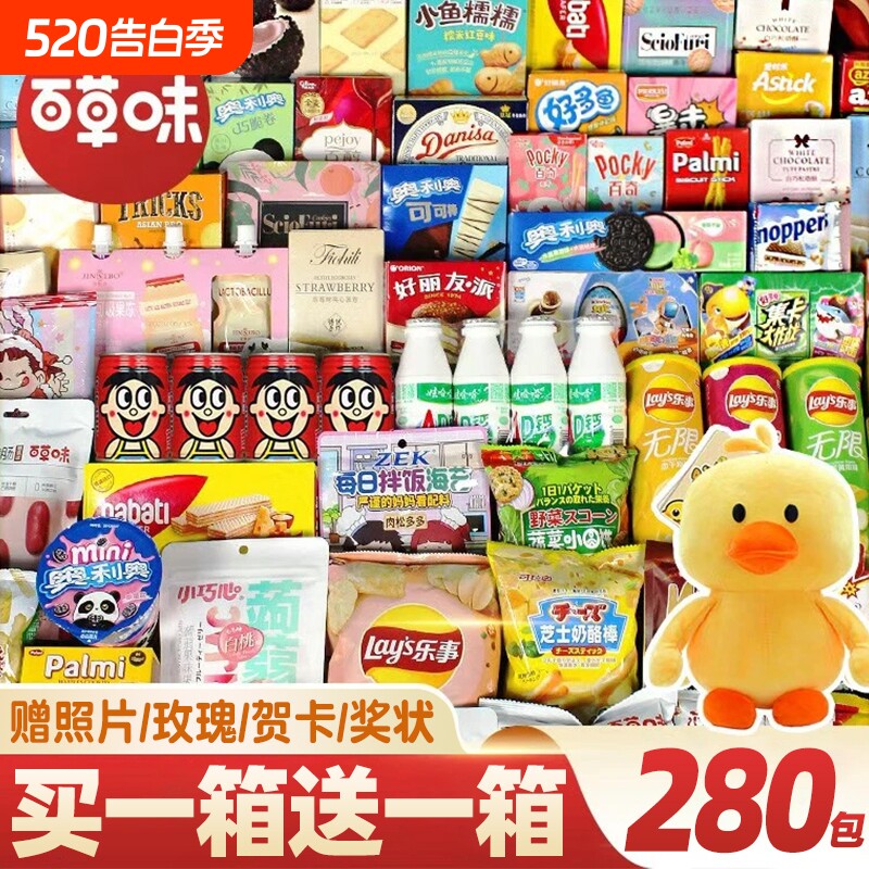 六一儿童节零食大礼包送女友孩子生日礼物超大一整箱健康解馋薯片