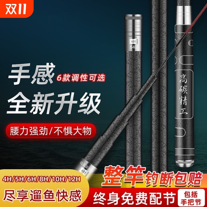 超硬黑坑钓鱼竿8H|超1000次加购
