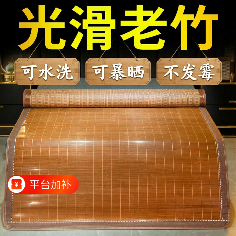 夏季凉席竹席子夏天2026新款凉竹席草席双面可折叠家用宿舍竹子