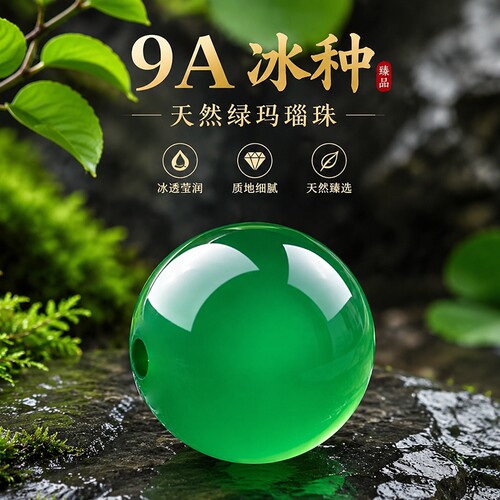 天然绿玛瑙散珠diy水晶手串饰品