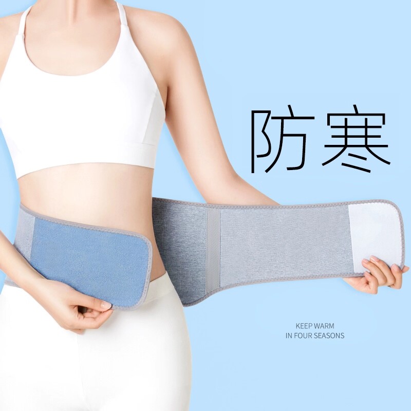 艾草护腰带保暖男女士老人四季护肚护胃秋冬季肚子发热薄款热敷