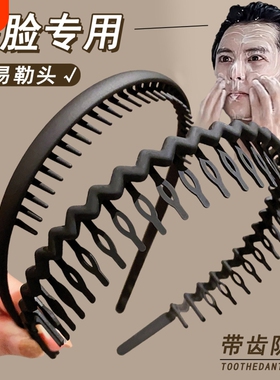 男士发箍运动束发黑色带齿防滑头箍2026新款男生洗脸压发发卡头饰