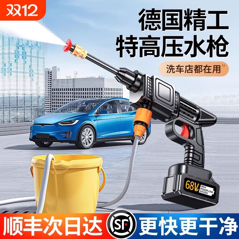 【一秒冲净】德国进口超高压水枪