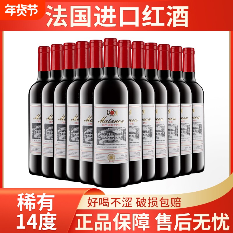 法国进口干红葡萄酒红酒整箱6支装赤霞珠红酒婚庆宴会送礼礼袋