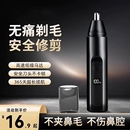 电动鼻毛修剪器男士 鼻孔剃刮毛神器女通用剪刀专用清理鼻毛 充电式