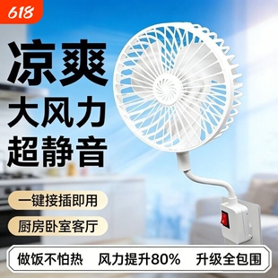 网罩三插头一体插座小风扇厨房专用小型迷你风扇悬插电静音卫生间