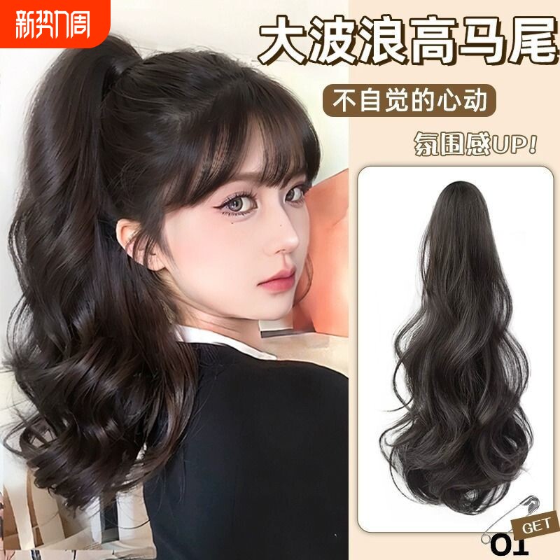 马尾假发女抓夹式仿真发自然蓬松长发假辫子增发量造型卷发大波浪
