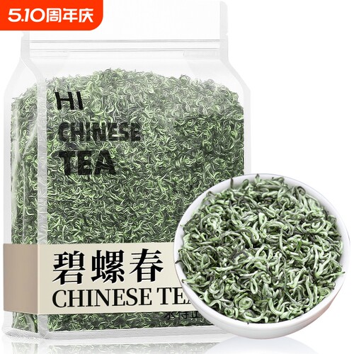 碧螺春绿茶2026新茶苏州明前特级嫩芽春茶散装毛尖茶叶自己喝炒青