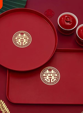 结婚果盘喜糖盘婚礼喜盘子红色订婚备婚摆盘托盘婚庆用品大全敬茶