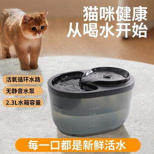 宠物饮水机智能猫咪饮静音水自动循环过滤猫咪活水机喝水感应出水