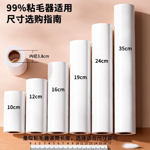 可撕式粘毛滚筒|回头客超3700人