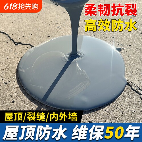 硅PU防水涂料胶【50年免费维保】
