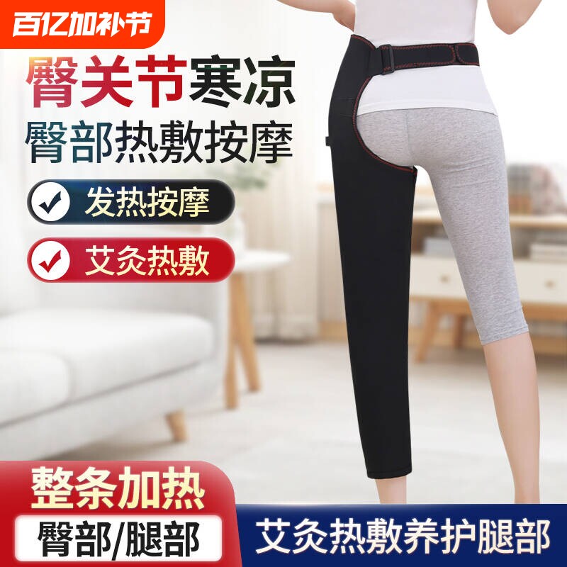 电加热护腿套腿部护膝髋关节热敷股骨头艾灸理疗膝盖大腿发热护具