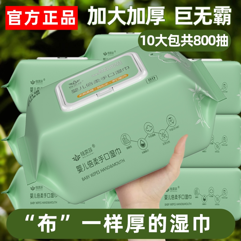 婴儿湿巾纸新生宝宝手口专用屁孕妇纯水湿纸巾酒精杀菌清洁通用