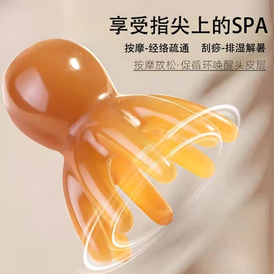 按头推荐！章鱼按摩梳八爪鱼头部按摩器头疗放手头皮经络疏通神器