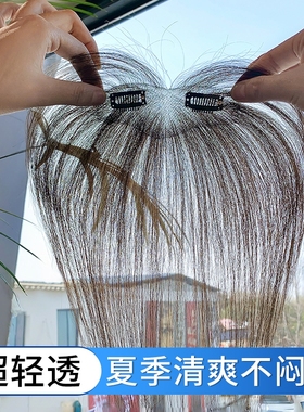 胎毛八字刘海假发片轻薄女头顶全真发自然前额发际线假发贴蓬松