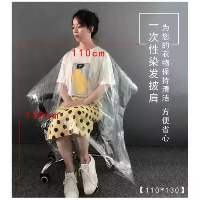 一次性染发披肩围布围脖染发焗油美发理发店专用塑料防水加厚免洗