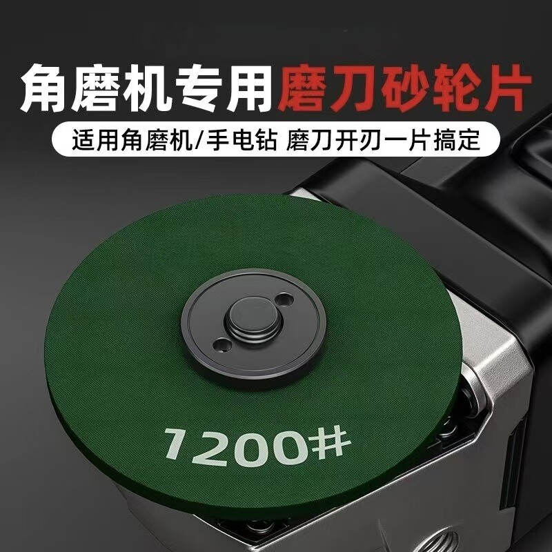多功能角磨机砂轮磨刀片精细抛光图片