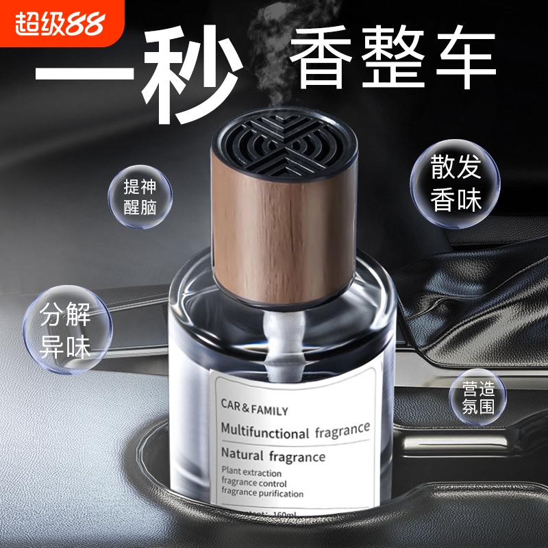 车载香水汽车上香薰车内高档持久香居家两用