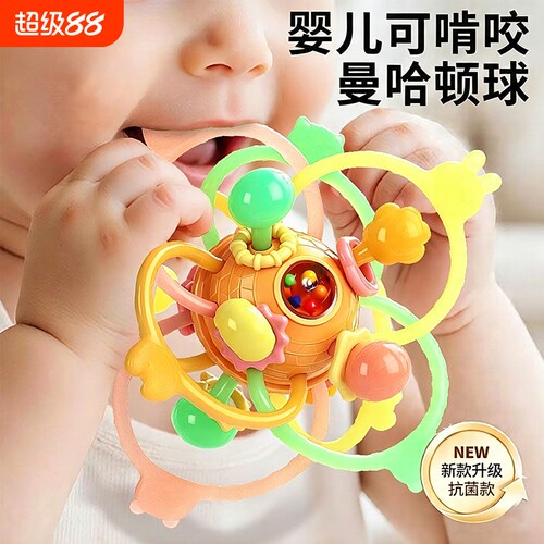 曼哈顿手抓球牙咬胶婴幼儿摇铃
