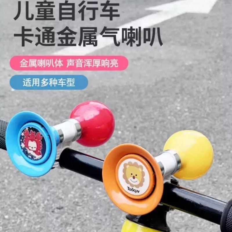 自行车铃铛儿童平衡车超响亮金属气喇叭童车卡通响铃单车配件大全