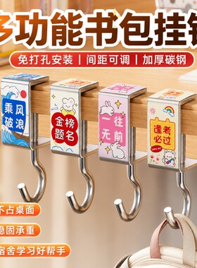 书包挂钩课桌桌边神器可调节钩子