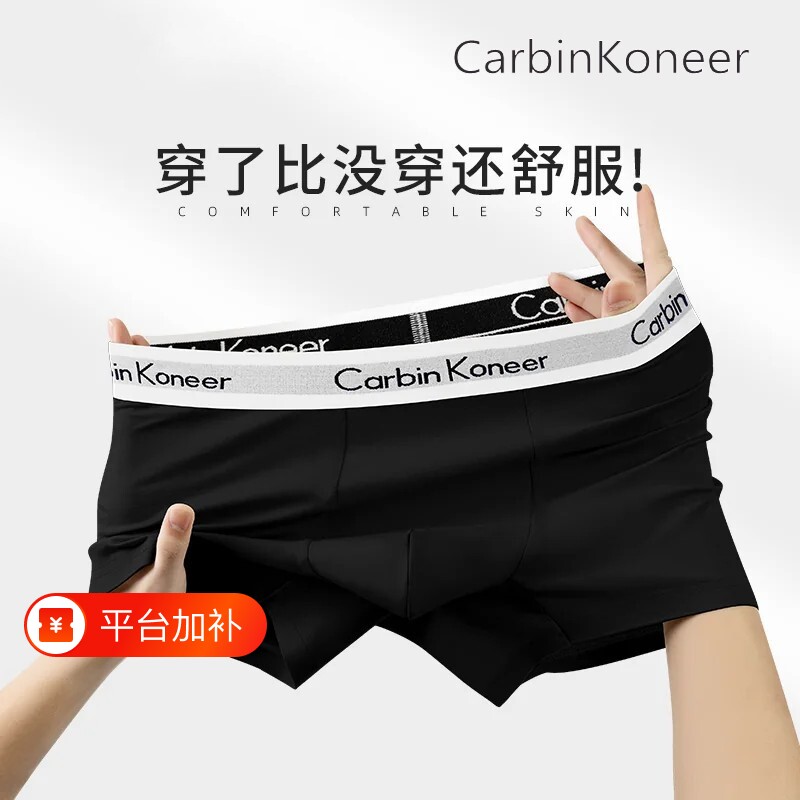 CarbinKoneer男士内裤男生纯棉四角裤透气运动大码男款平角短裤头
