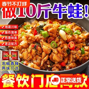 牛蛙酱料开店商用香辣味馋嘴牛蛙酱泡椒干锅田鸡蛙肉专用调料底料