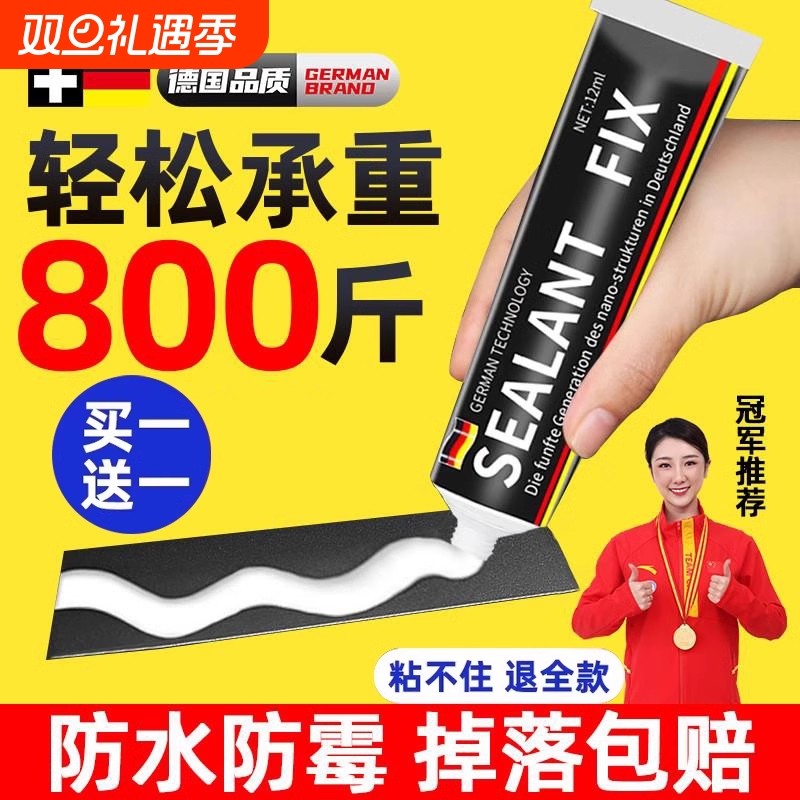 免钉胶强力胶墙面墙壁瓷砖专用置物架高粘度速干玻璃胶水卫生间代钉胶