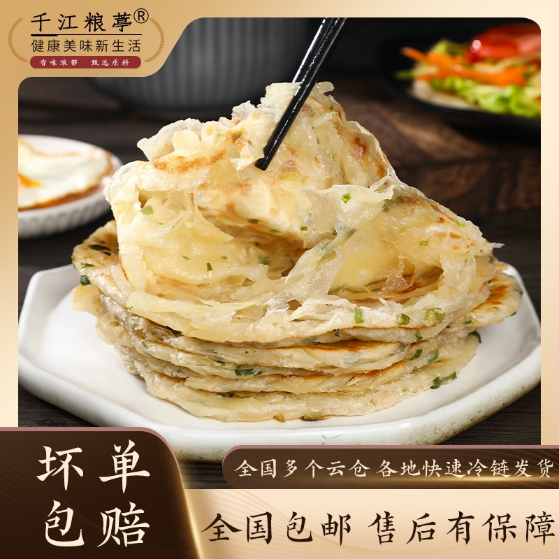 葱油饼早餐风味半成品鲜葱手抓饼健康老上海