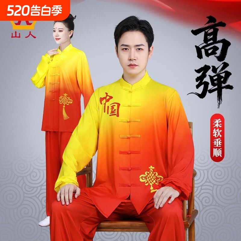 太极服女款新款春秋款专业太极拳练功服高档武术比赛表演服男套装