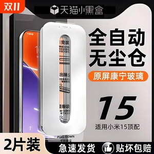 无尘仓适用红米turbo4pro钢化膜note14手机膜note13版3k80至尊k60k70e12小米15k50k40s的11tpro10全屏9防摔贴