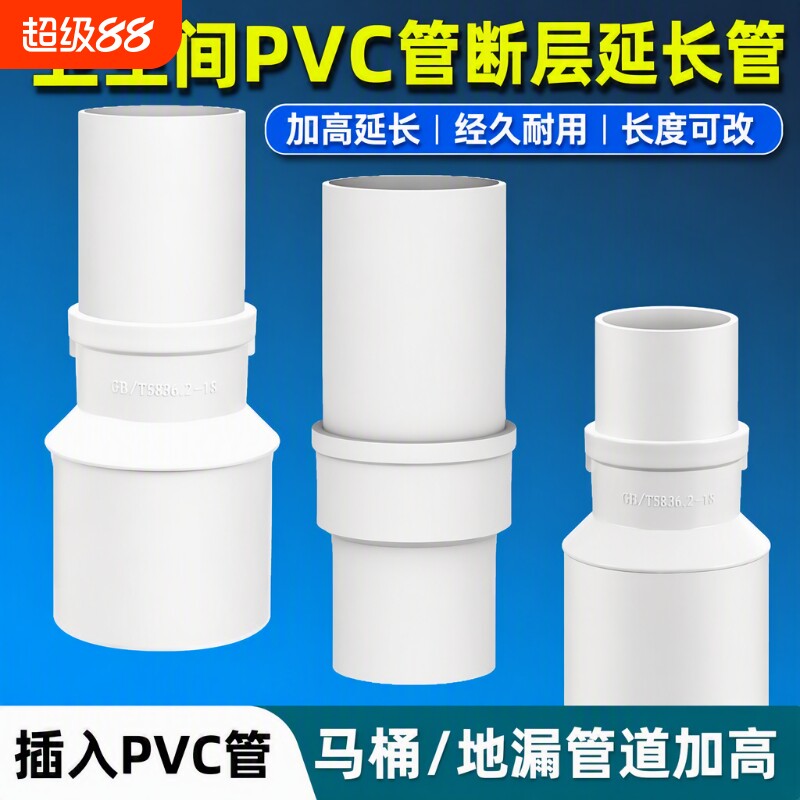 下水管地漏断层延长管pvc直接加长接头对接器110排水配件50排水管
