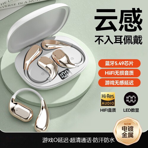 挂耳式蓝牙耳机新款不入耳跑步运动超长续航高音质开放式无线S86
