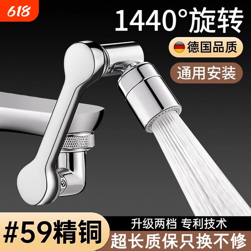 加厚万向旋转水龙头|千人加购