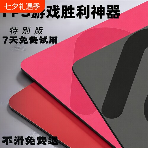 橡胶电竞加厚鼠标垫防油细面