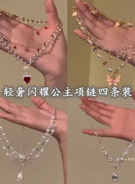 「闪耀之心」红色爱心珍珠双层叠戴项链女公主轻奢高级感夏锁骨链
