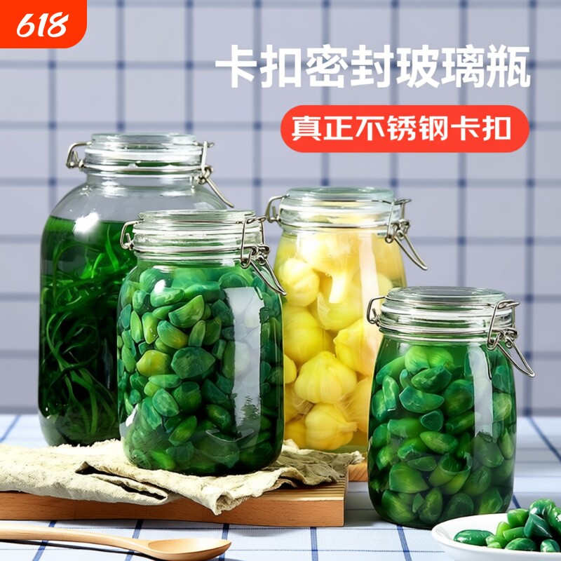 玻璃密封罐食品级腌菜泡菜坛子家用泡酒瓶子蜂蜜空瓶储物罐果酱