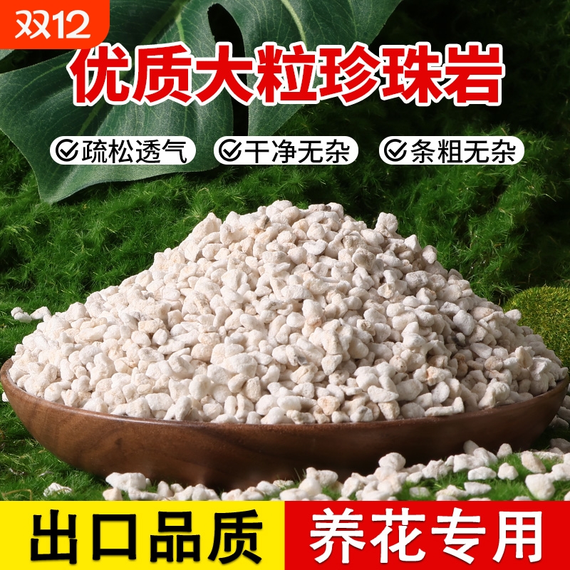 珍珠岩多肉植料|超1000次加购