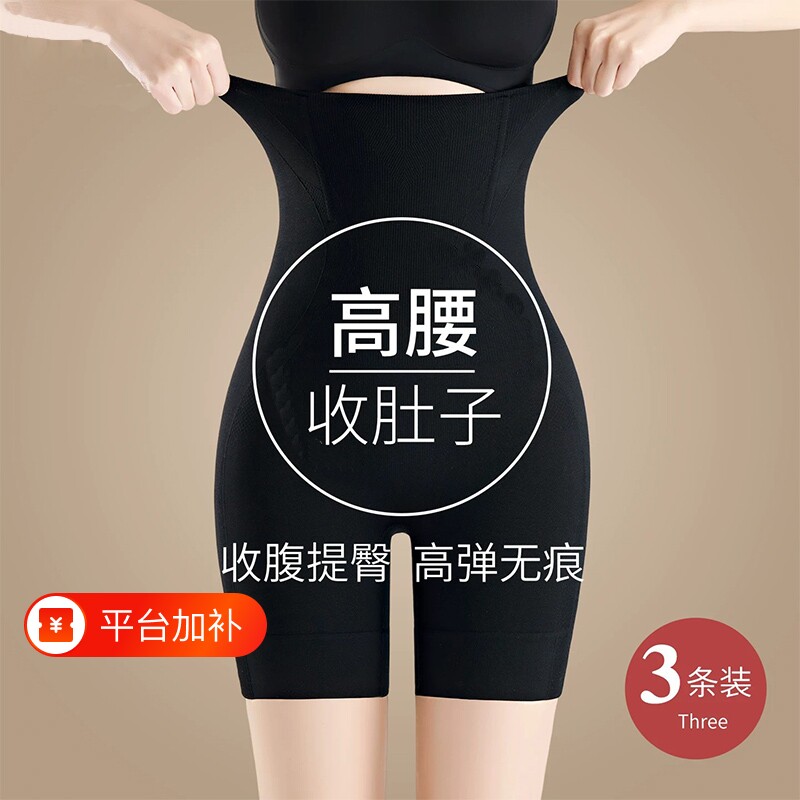 强力收腹提臀裤女无痕束腰塑形瘦腿安全裤收小肚子显瘦打底裤塑身