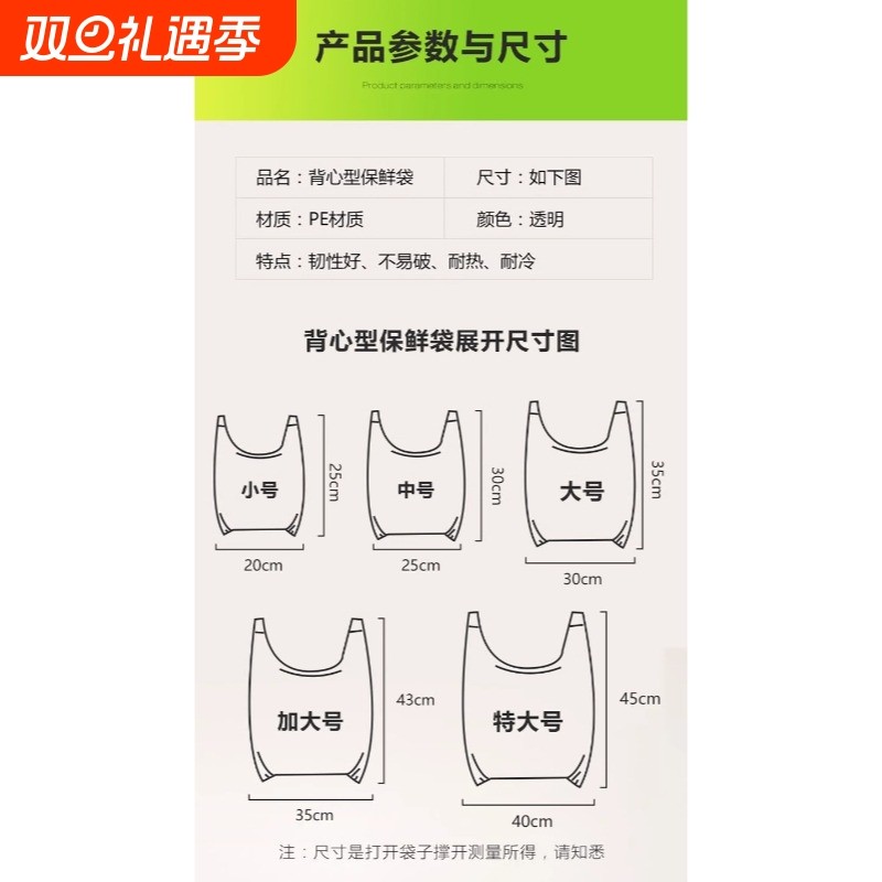 保鲜袋食品袋冰箱手撕袋加厚家用商品密封连卷收纳真空食物大卷