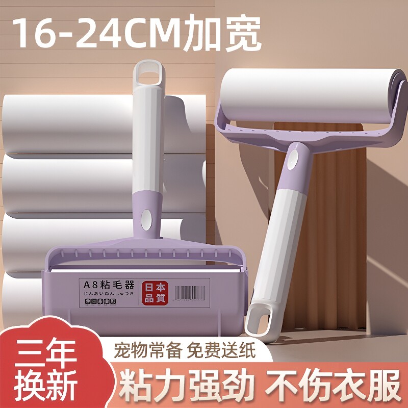 滚刷粘毛器手柄滚筒纸床上头发神器黏毛筒衣服粘纸地毯衣物床单