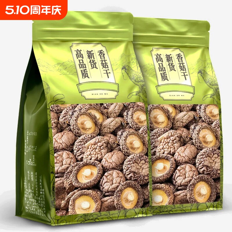 【净重无干燥剂】古田香菇干货500g肉厚无根干香菇菌蘑菇新货烧烤