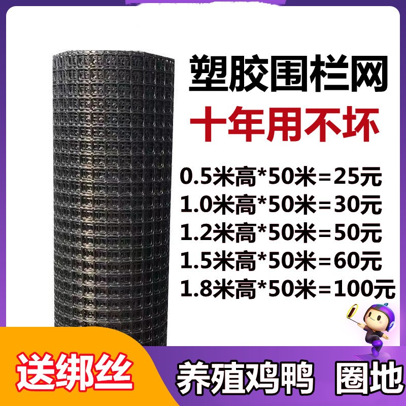 塑料网格防护养殖菜园栅栏户外拦鸡网子圈玉米脚垫漏粪养鸡围栏网