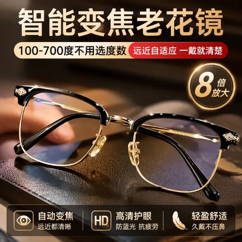 智能老花镜自动调节度数变焦高清远近两用防蓝光高档超轻老花眼镜