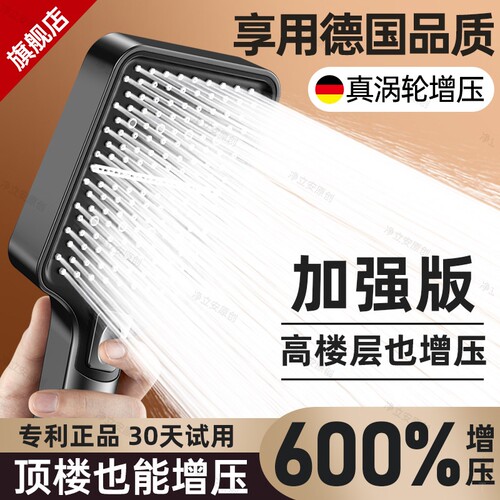 增压防溅花洒套装|超1000次加购